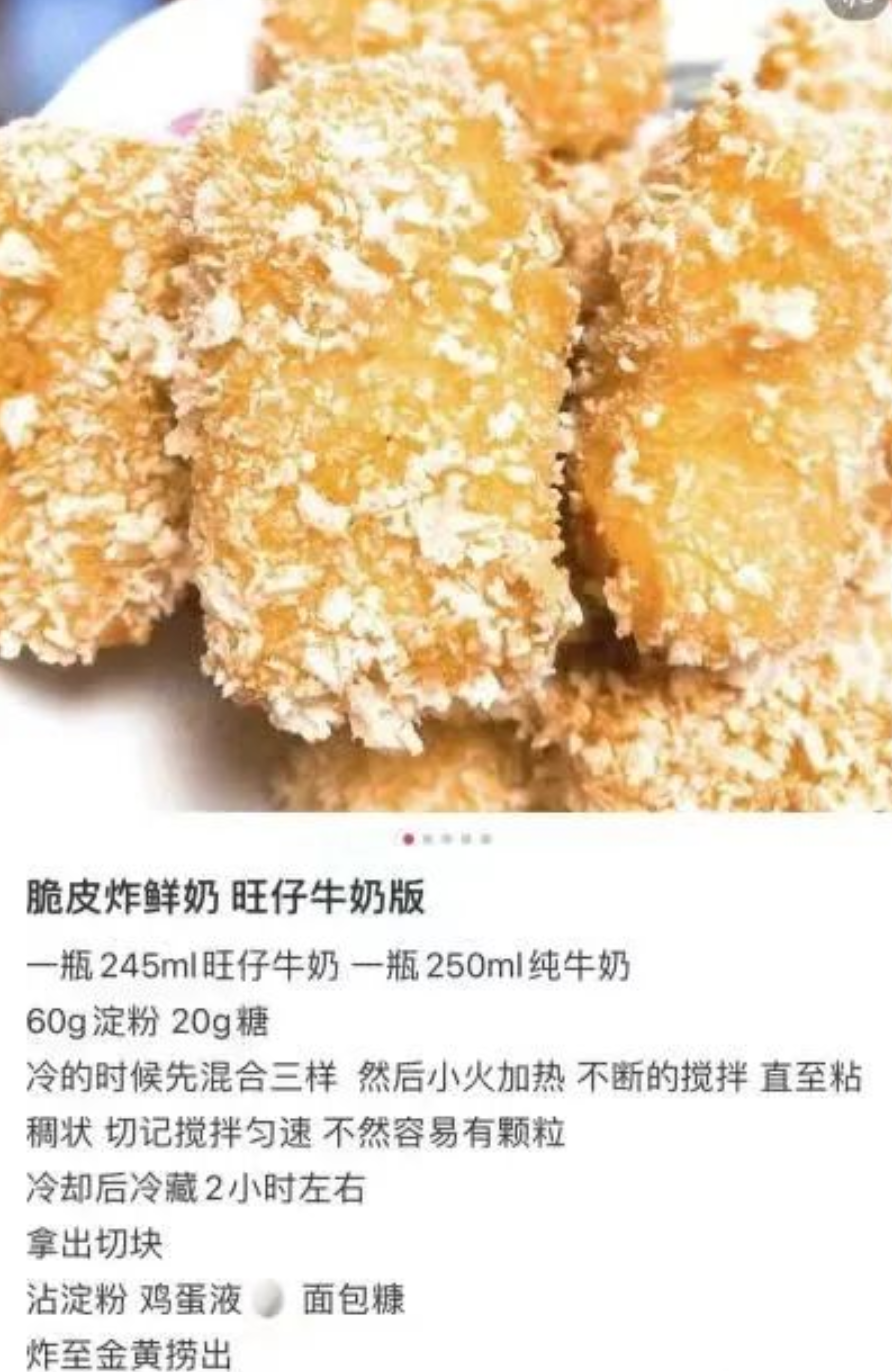 旺仔牛奶，让小红书彻底疯狂