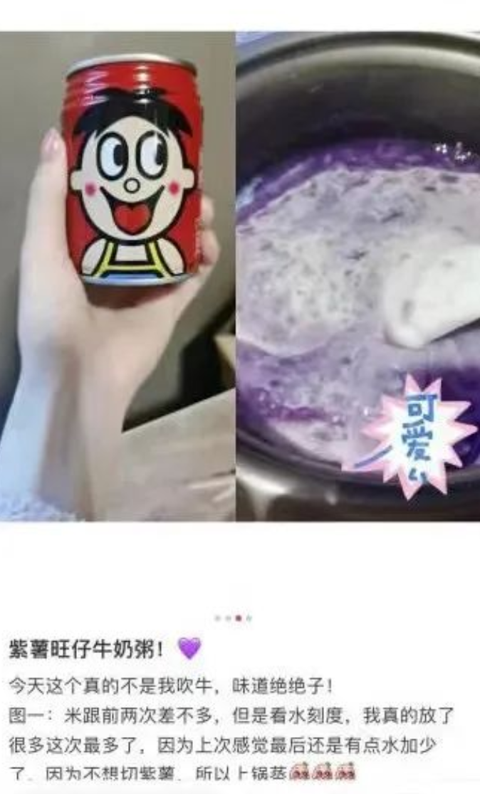 旺仔牛奶，让小红书彻底疯狂