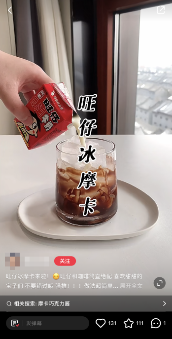 旺仔牛奶，让小红书彻底疯狂