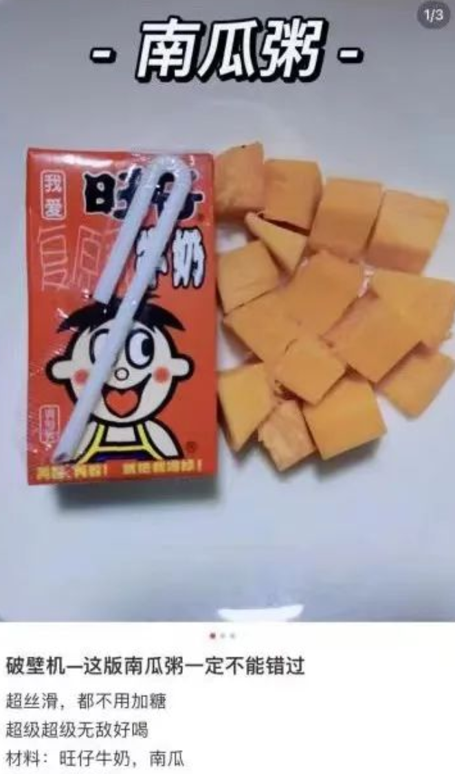 旺仔牛奶，让小红书彻底疯狂