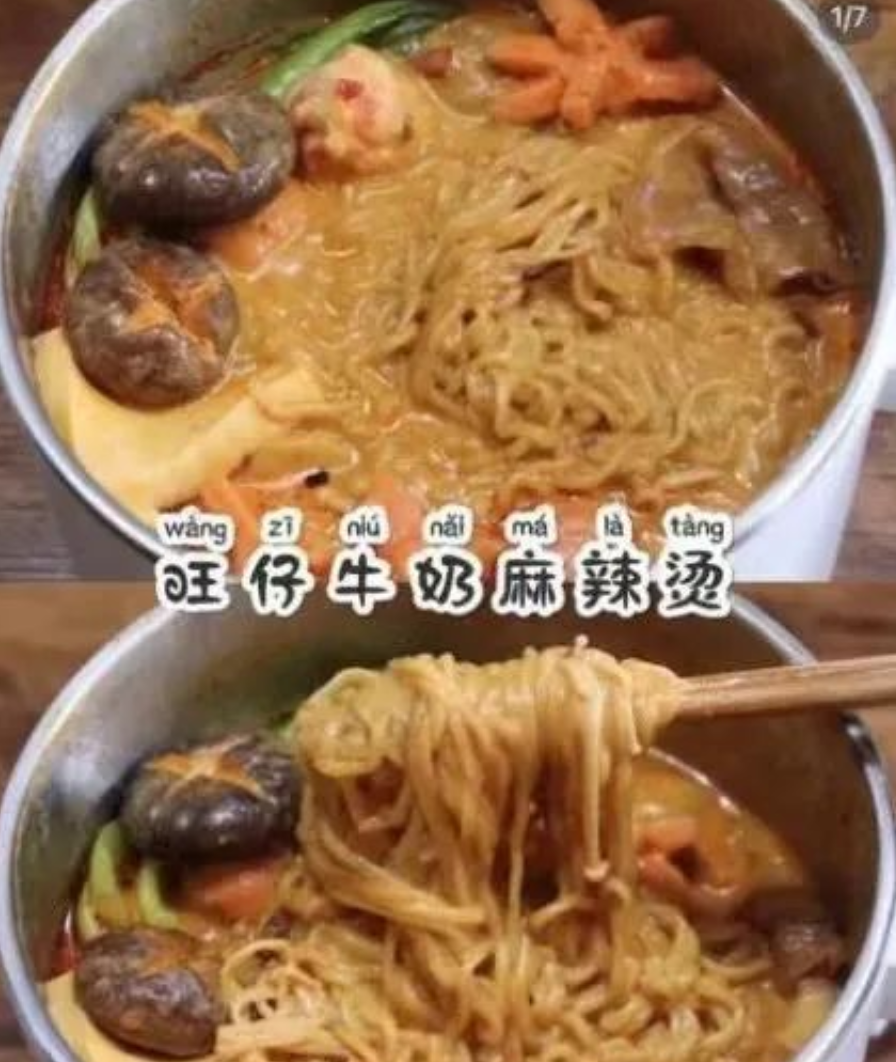 旺仔牛奶，让小红书彻底疯狂