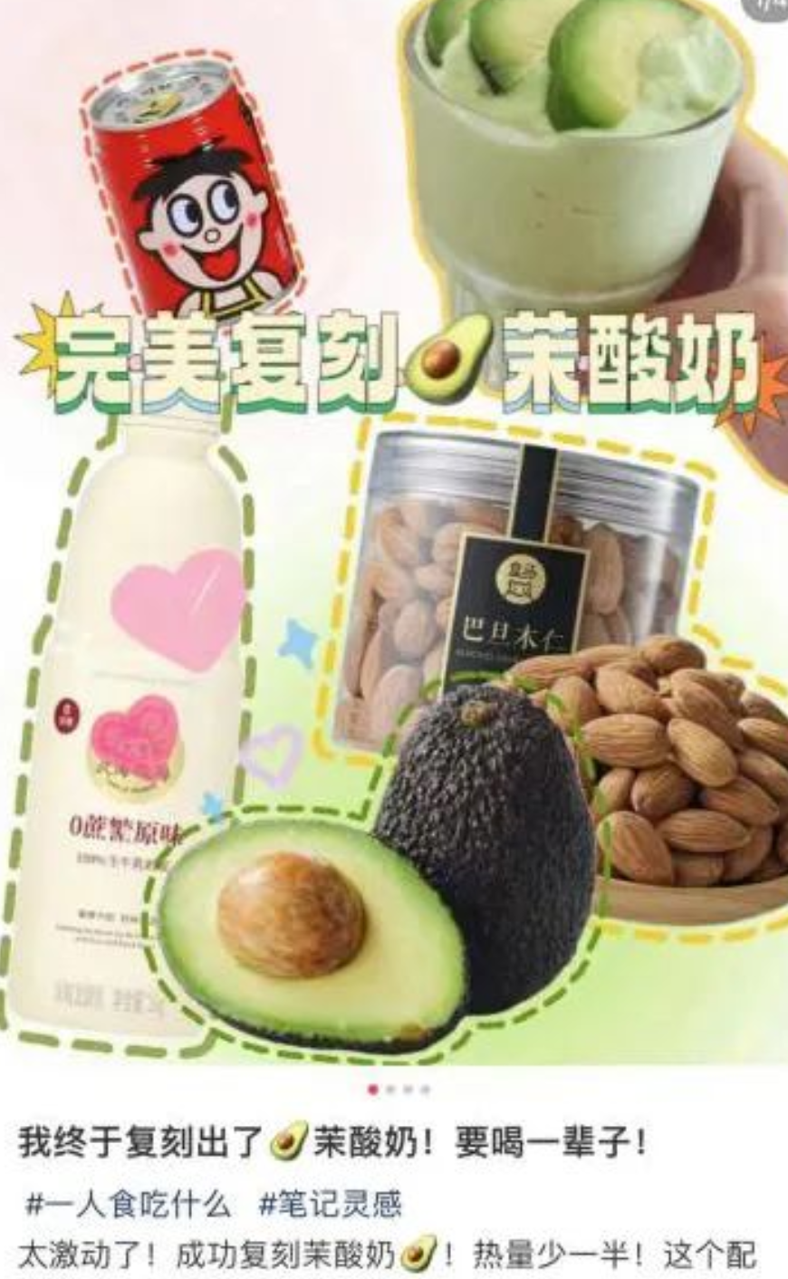 旺仔牛奶，让小红书彻底疯狂