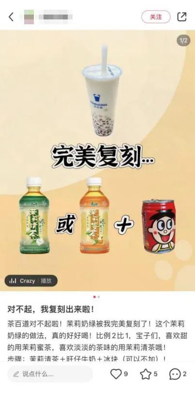 旺仔牛奶，让小红书彻底疯狂