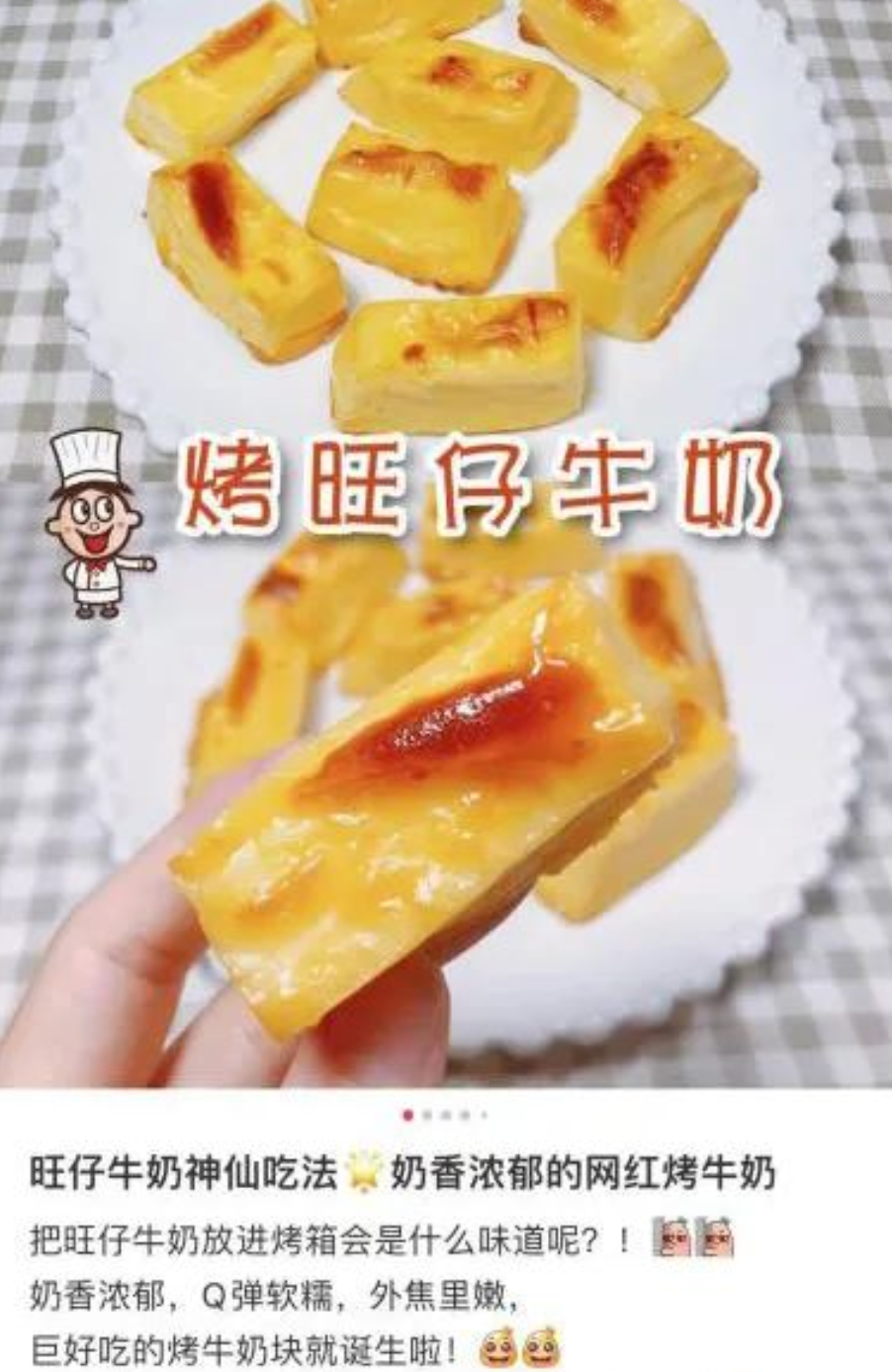 旺仔牛奶，让小红书彻底疯狂