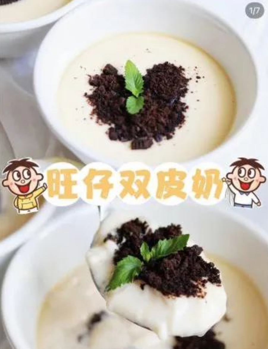 旺仔牛奶，让小红书彻底疯狂