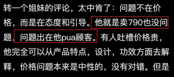 李佳琦错在了哪？