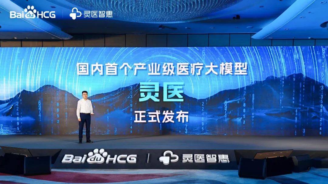 群“模”乱舞，百度灵医大模型如何破局？