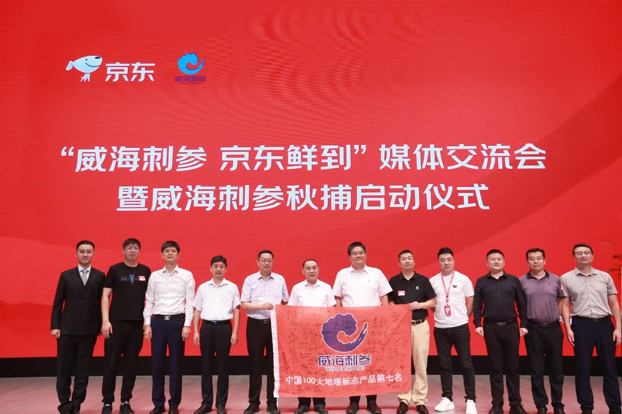 占全国三成的威海海参秋季开捕： 实现丰收4.5万吨 价格涨一成 最低价9.9元