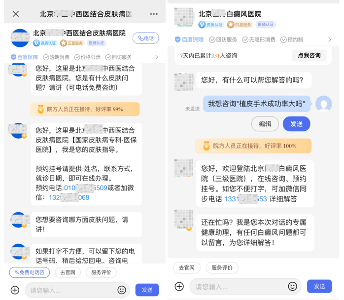 科普内容移花接木，暗生一条医疗“灰色产业链”
