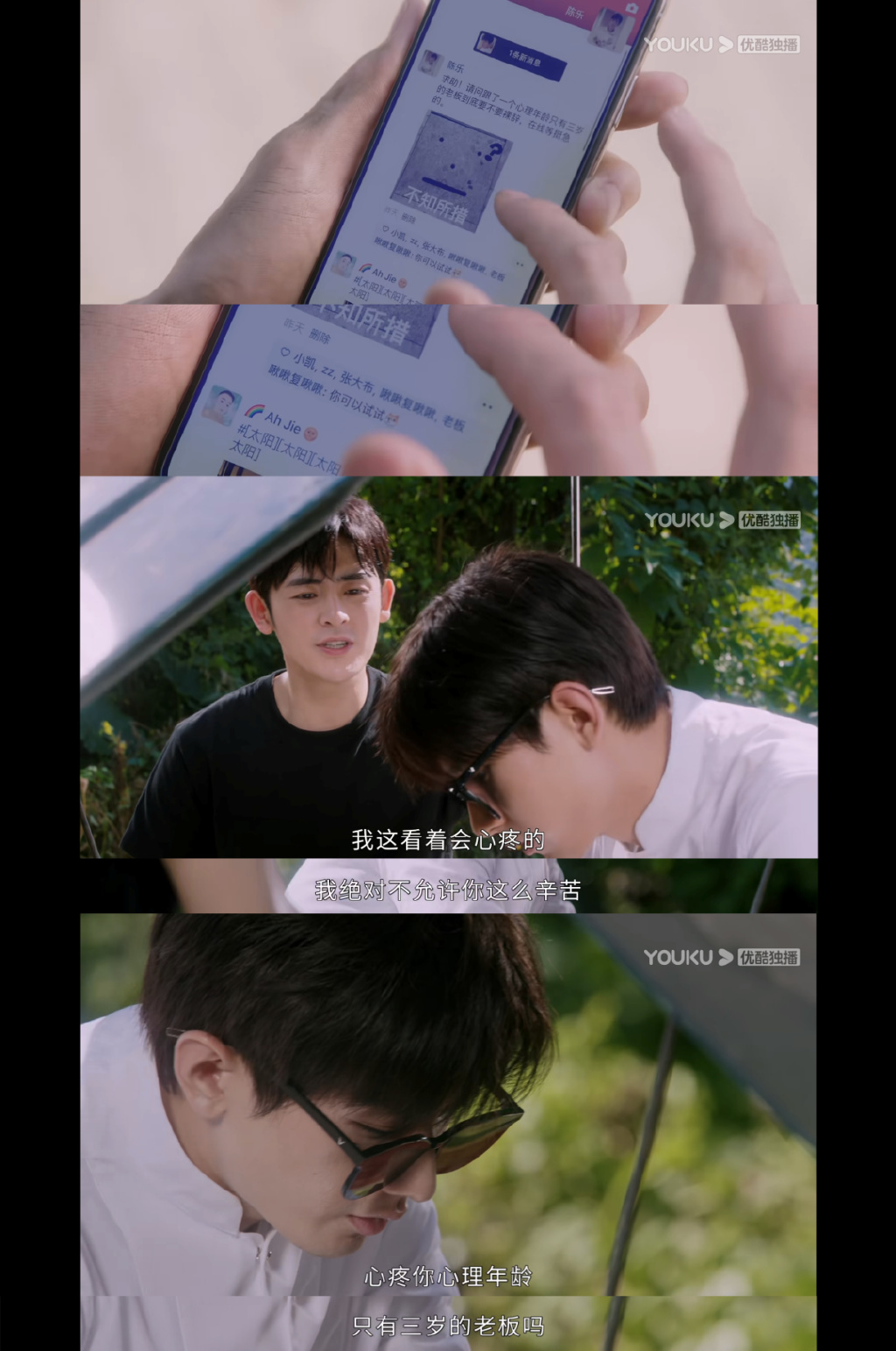 成毅首部现偶，《南风知我意》刚开播就拿捏了观众