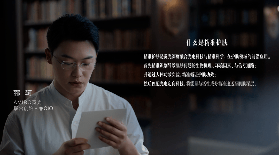 精准护肤，与高科技国货一起追光