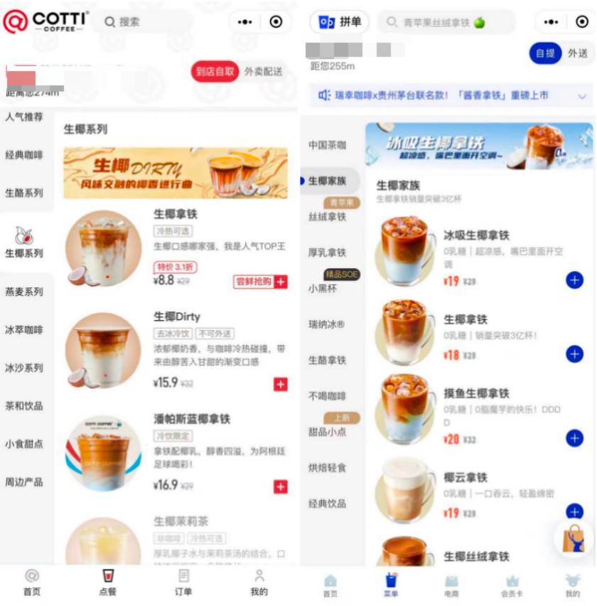 米咖难出圈，库迪“进退两难”