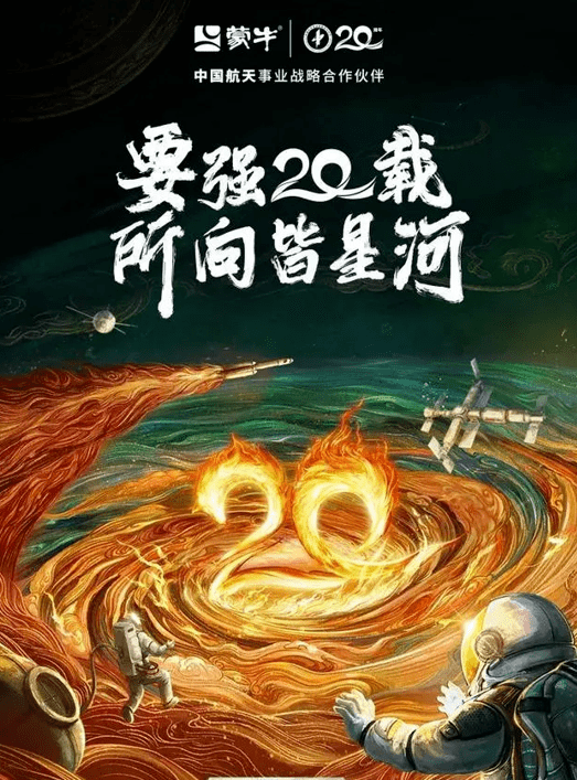 深度分析蒙牛品牌的四个维度