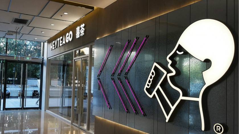 喜茶的“牛奶”正在加速赶来？