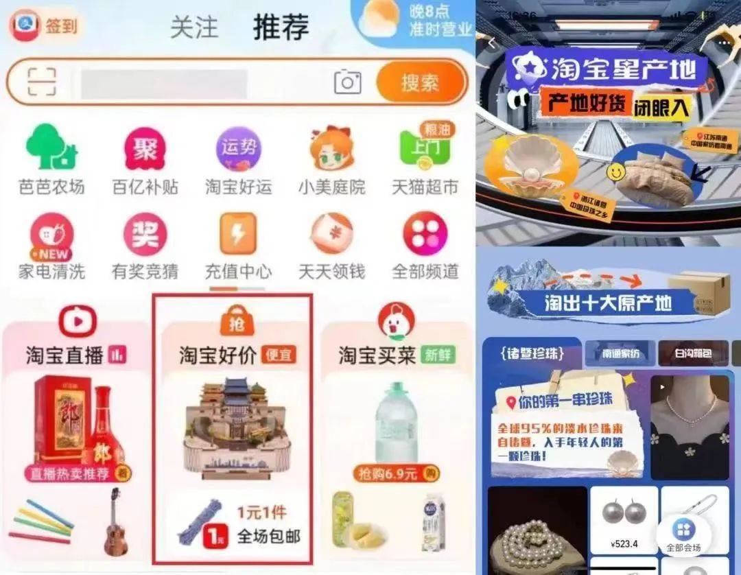 谁对准新时期质价比，谁就是年轻人生活搭子