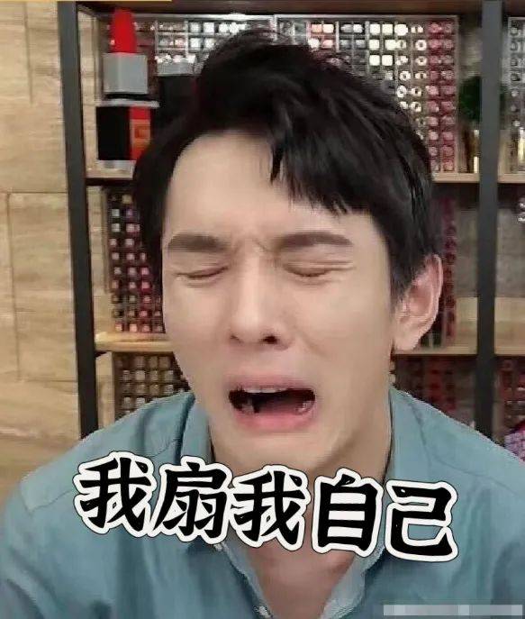 李佳琦错在了哪？