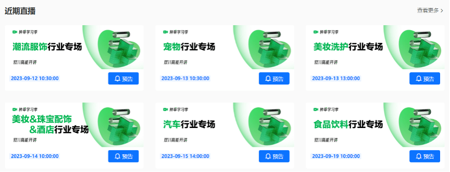 小红书扭转了投放逻辑：从投流量，到投人