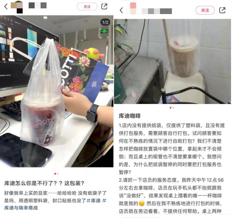 米咖难出圈，库迪“进退两难”