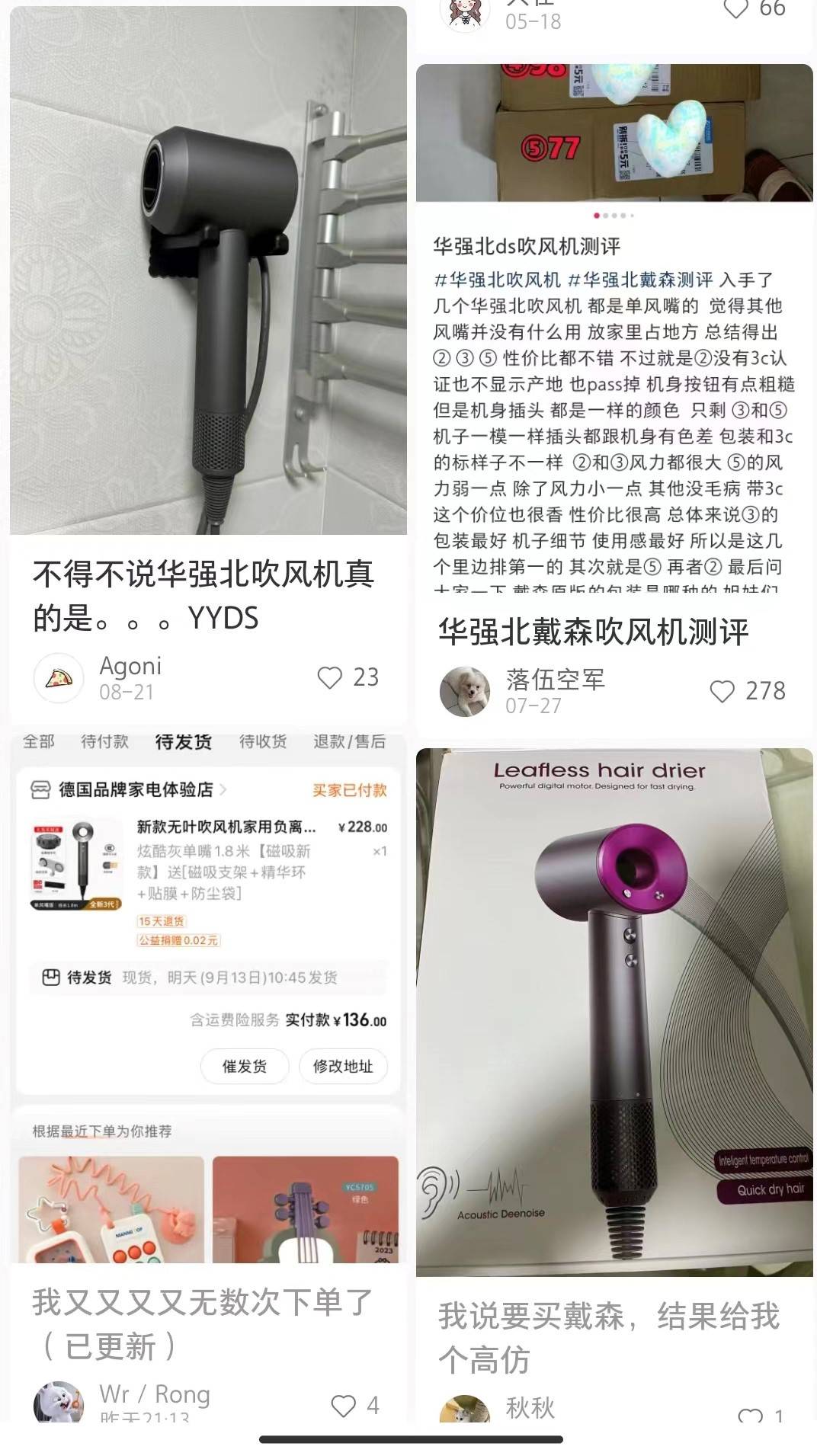 戴森不好卖了？但国产平替的故事还没讲通