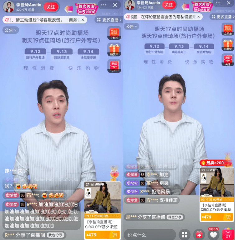 李佳琦错在了哪？