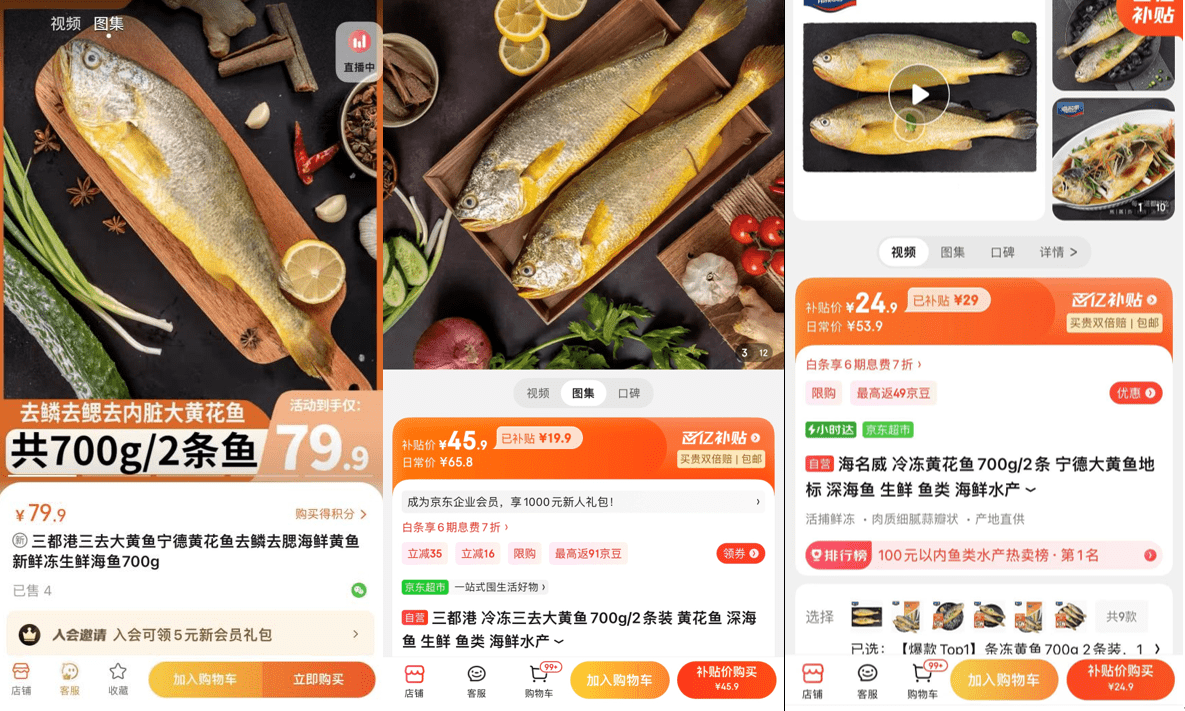 四大海产之首宁德大黄鱼开捕 预计全年产量20万吨 京东超市多举措保障黄鱼品质