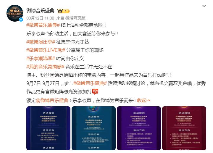 一场“乐享心声”的音乐盛典，如何听到华语乐坛的未来风向？