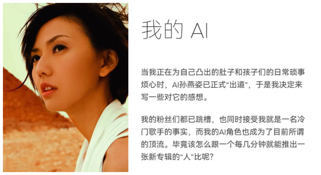 虚拟歌手陈水若惊艳初舞台，AI如何成就音乐人最强创作工具？
