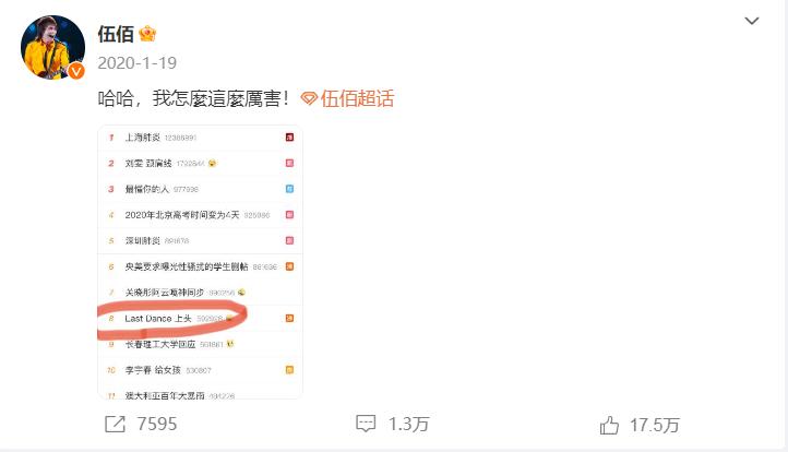 为什么伍佰会成为25岁年轻人的精神导师？
