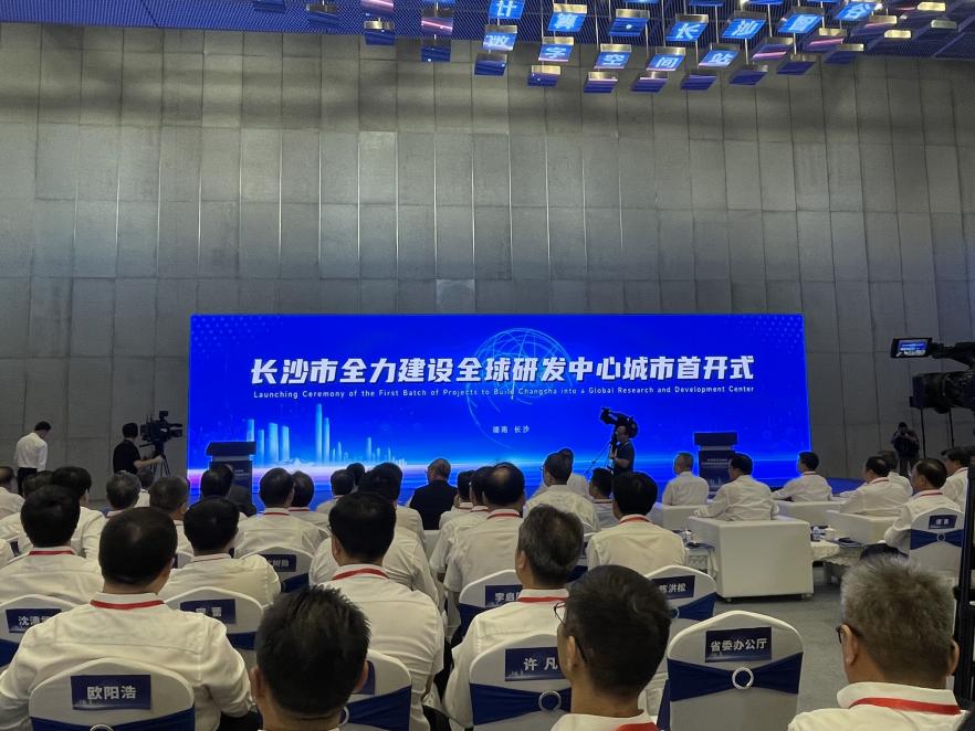 74天从构想到“首开式”，长沙建设全球研发中心城市跑出“加速度”