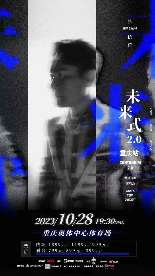 “开票即售罄”成过去式，演出市场陷入供求崩盘？