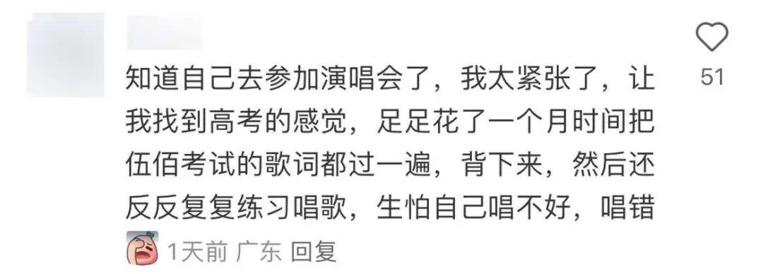 为什么伍佰会成为25岁年轻人的精神导师？