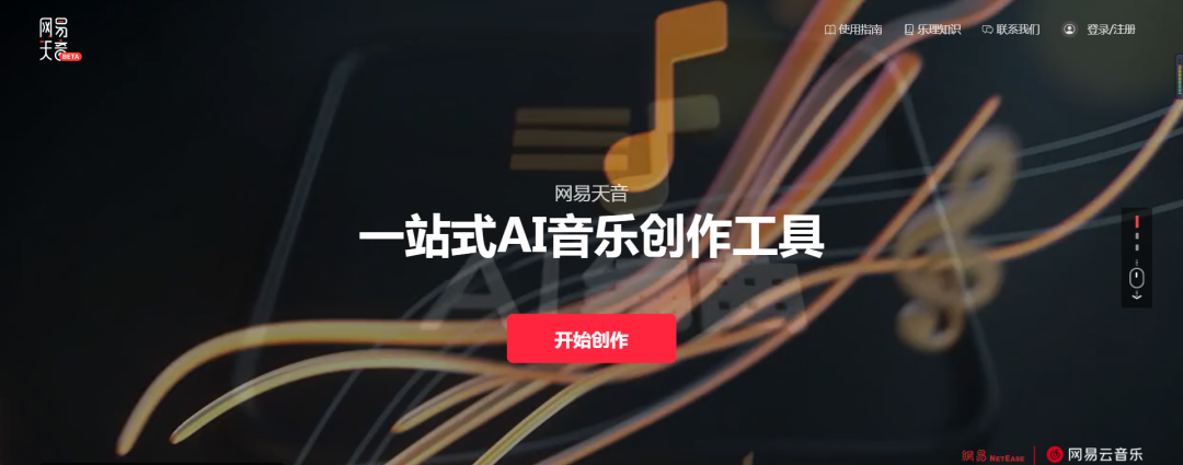 虚拟歌手陈水若惊艳初舞台，AI如何成就音乐人最强创作工具？