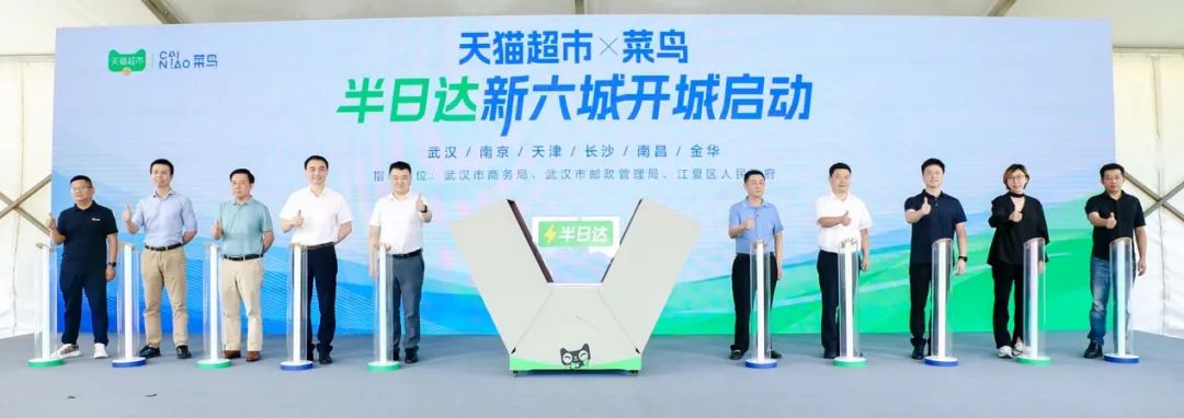 天猫超市“半日达”成行业极限速度，如何做到攻守兼备？