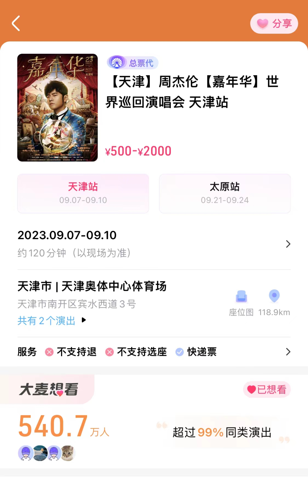 追求品质的虾米音娱，如何实现差异化发展？