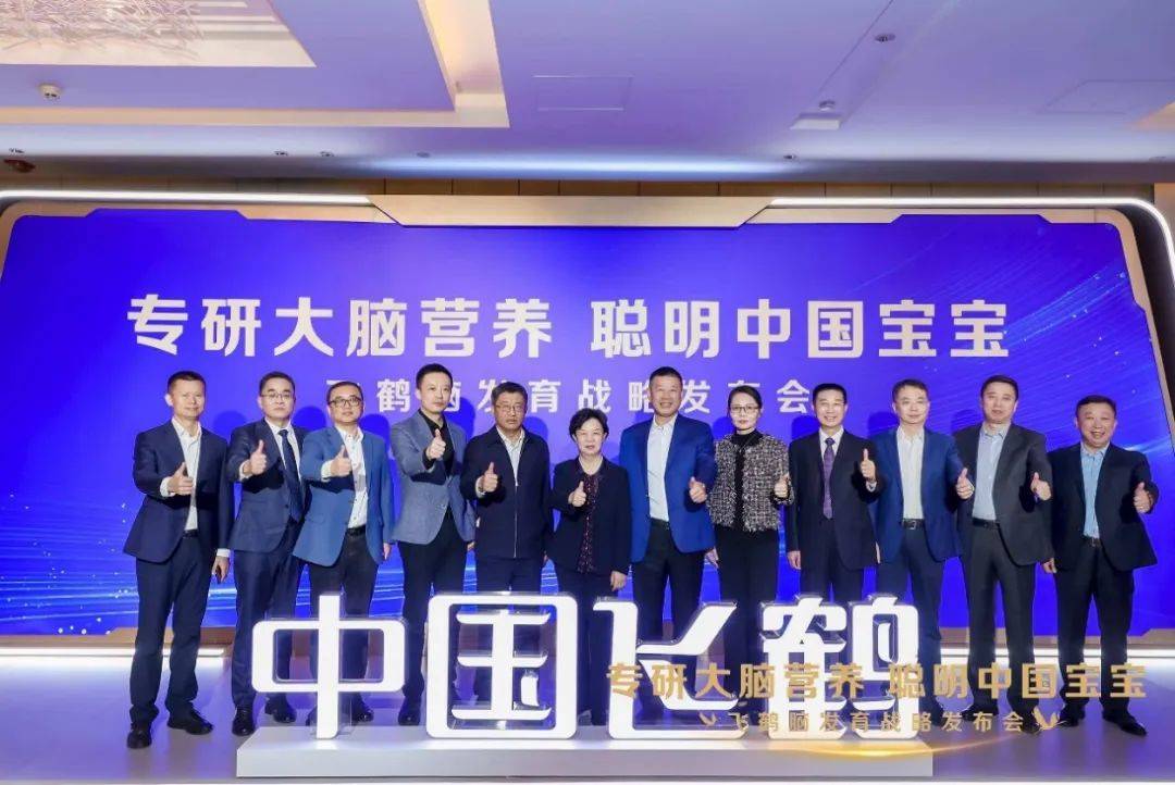 奶粉行业进入下半场，飞鹤启动脑发育战略