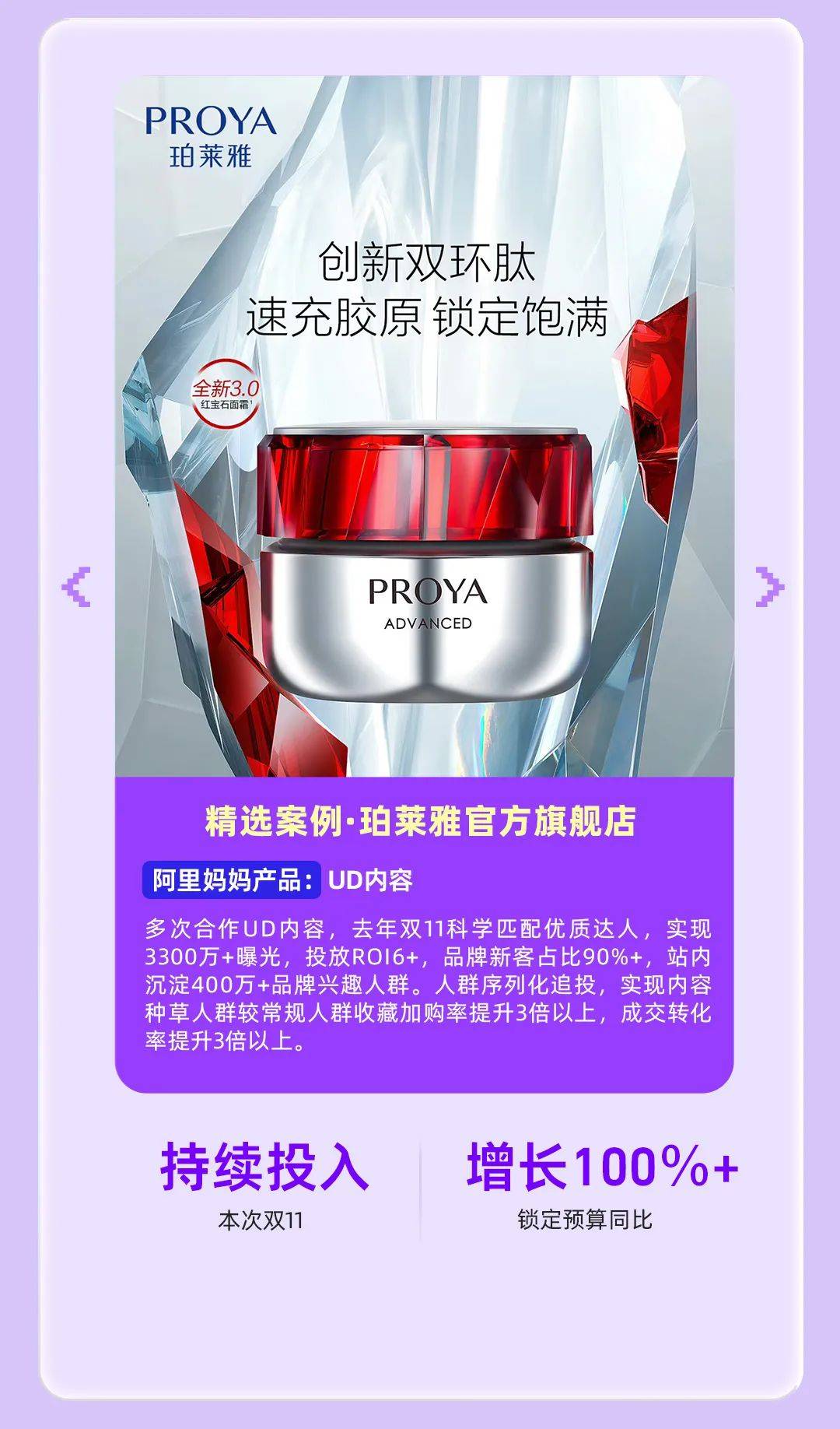 抢跑双11预售夜！阿里妈妈产品组合拳助商家抢赢短视频内容红利，实现多频快收