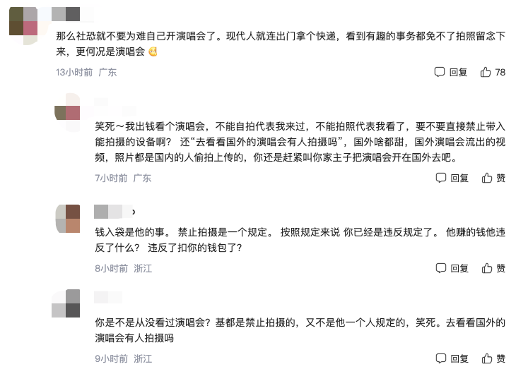 “摆烂”的伍佰收获出圈热度，演唱会本就不只有一种形态