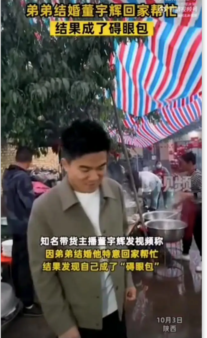 李子柒、董宇辉和俞敏洪，顶流网红盼伯乐