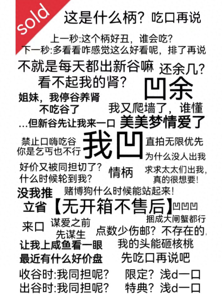 谷子，年轻人的精神食粮