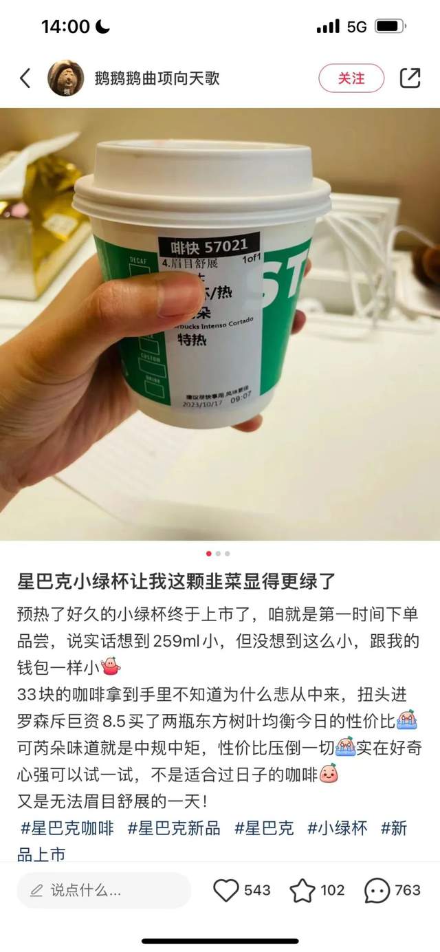 小绿杯不再让罗永浩打脸，但星巴克真能革自己的“命”？