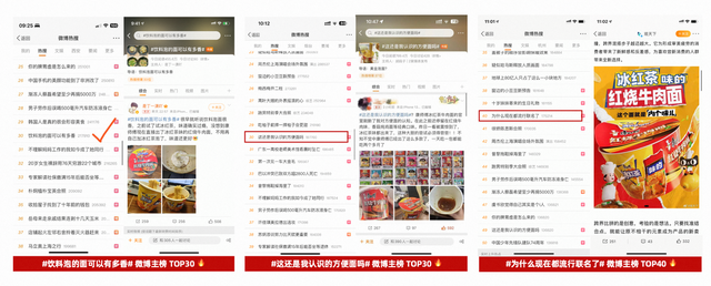 康师傅红烧牛肉面搞跨界，全网都在抢泡面！