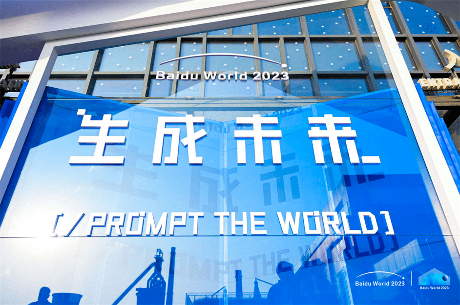 百度的AI终于给电商行业带来了新可能