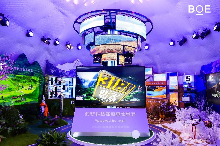 “你好,BOE”收官站落地北京 携手国民公路G318以创新科技还原真实视界