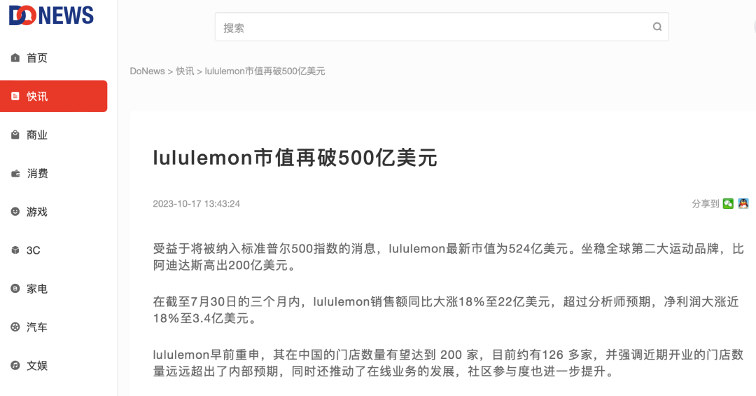 多少人穿lululemon，是被逼的