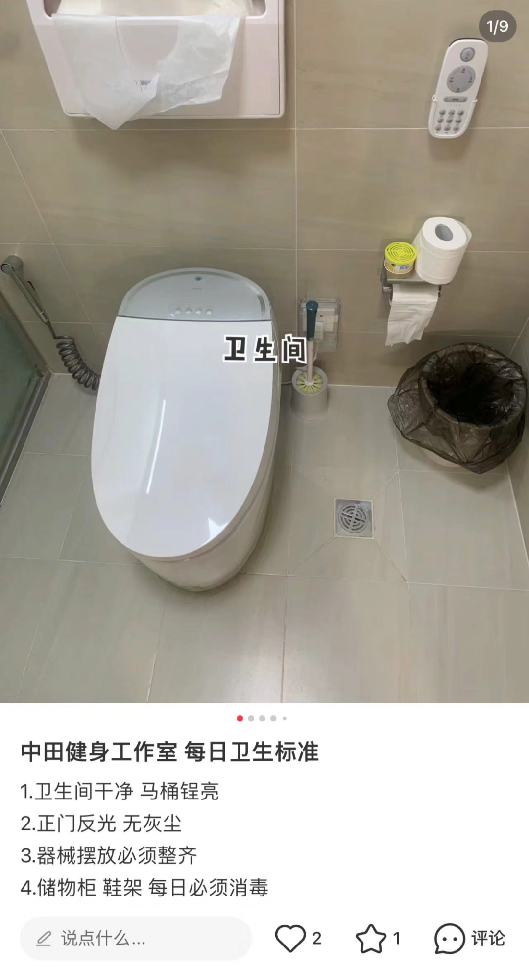中田健身，把人性玩出了花