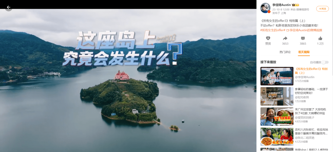 品牌、offer、李佳琦，以及所有女生关心的东西