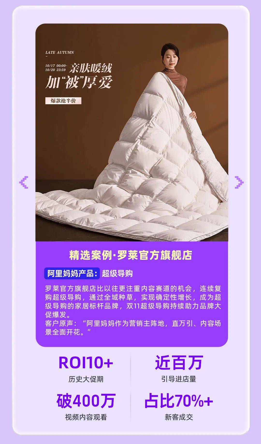 抢跑双11预售夜！阿里妈妈产品组合拳助商家抢赢短视频内容红利，实现多频快收