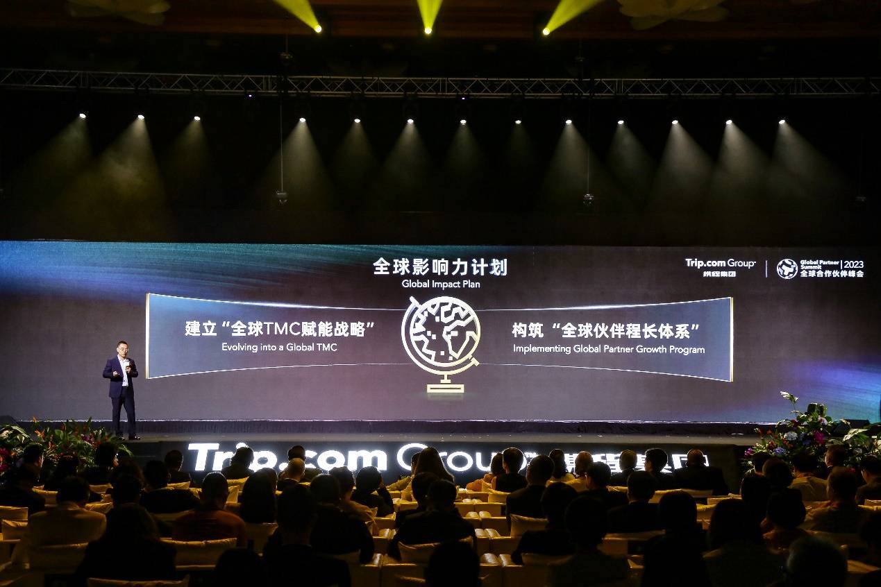 与全球合作伙伴共赢未来 携程可持续发展之道