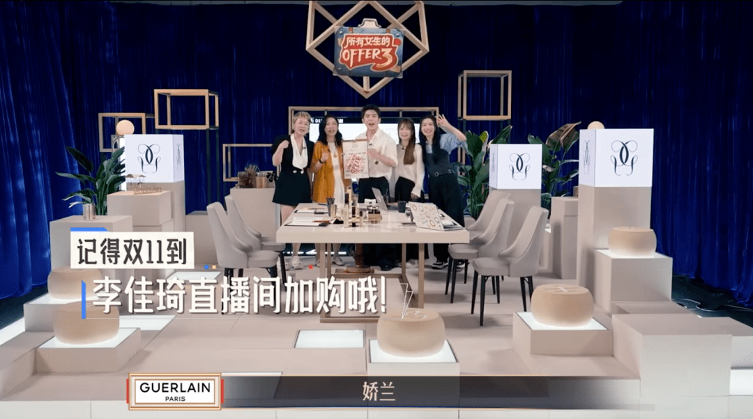 品牌、offer、李佳琦，以及所有女生关心的东西