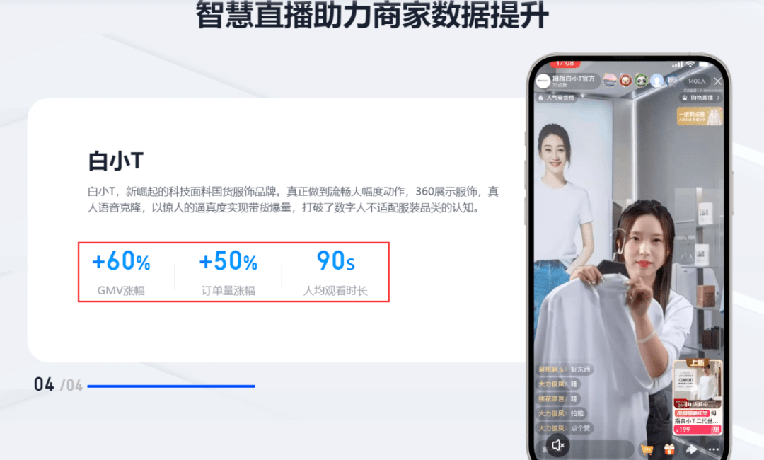 百度的AI终于给电商行业带来了新可能